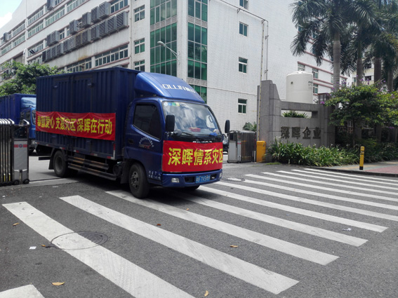 奉献爱心 支援灾区 开云电子体育在行动 奉献爱心 支援灾区 开云电子体育在行动