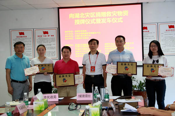 奉献爱心 支援灾区 开云电子体育在行动 奉献爱心 支援灾区 开云电子体育在行动