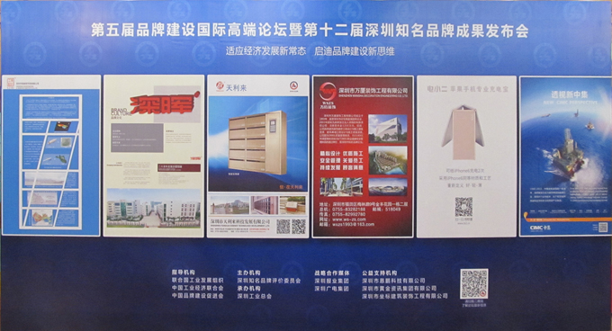 热烈庆祝深圳市开云电子体育企业荣获深圳知名品牌