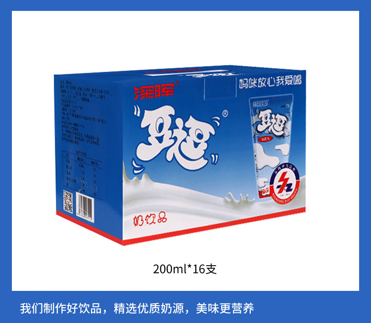 原味奶饮品