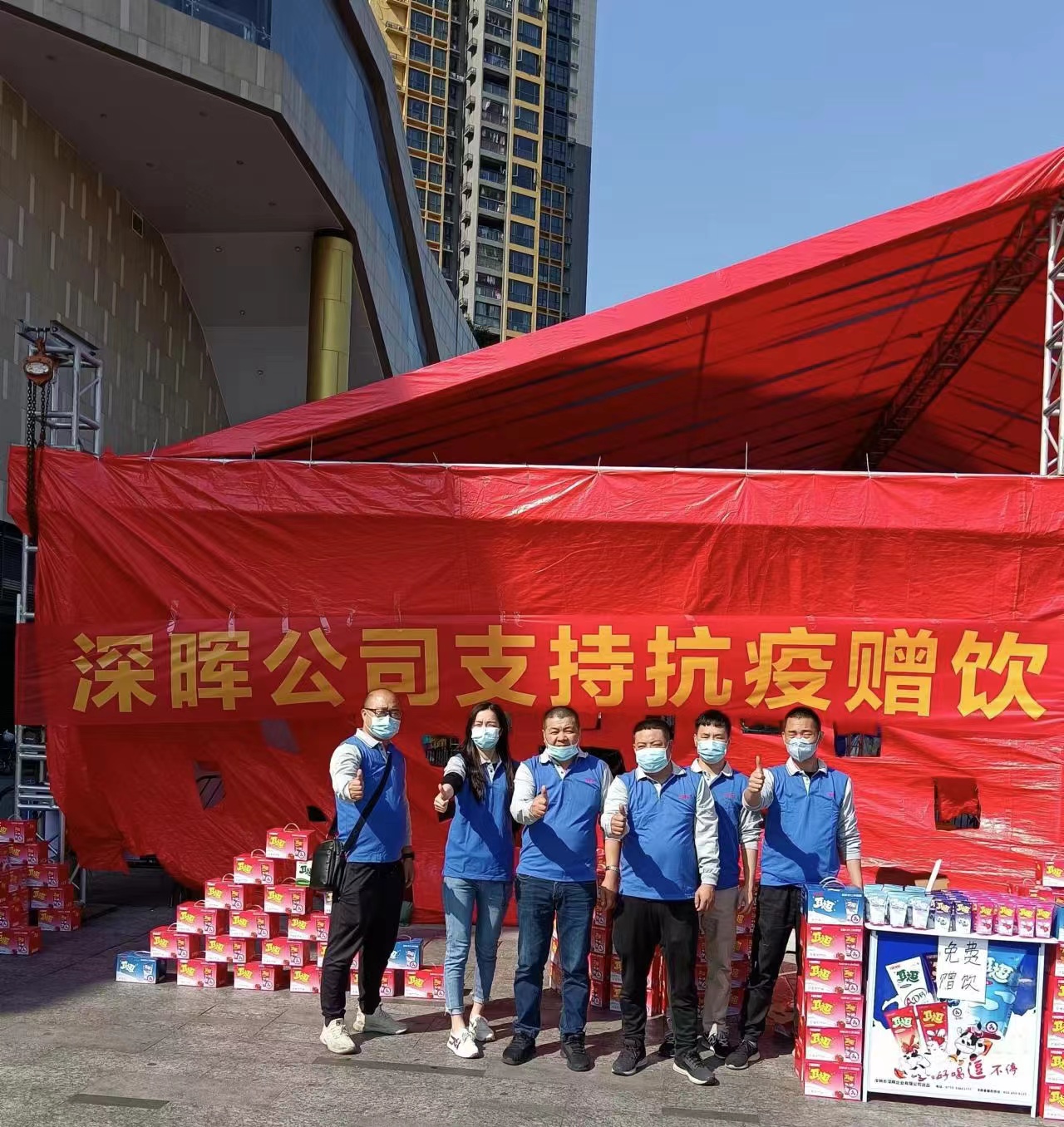 开云电子体育“支持抗疫赠饮”活动